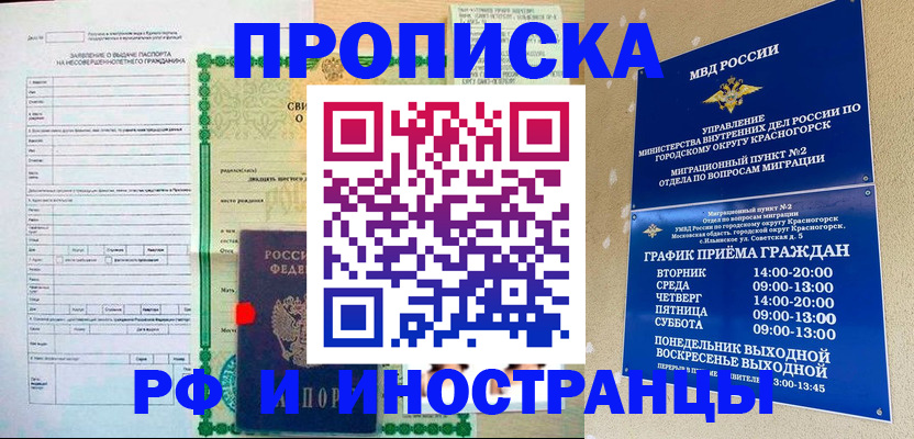 прописка регистрация в Кондопоге