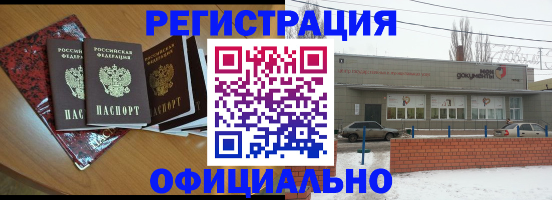 прописка для кредита в Кондопоге